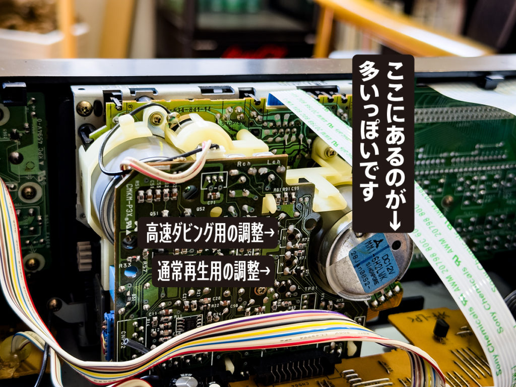 デッキ内の回路